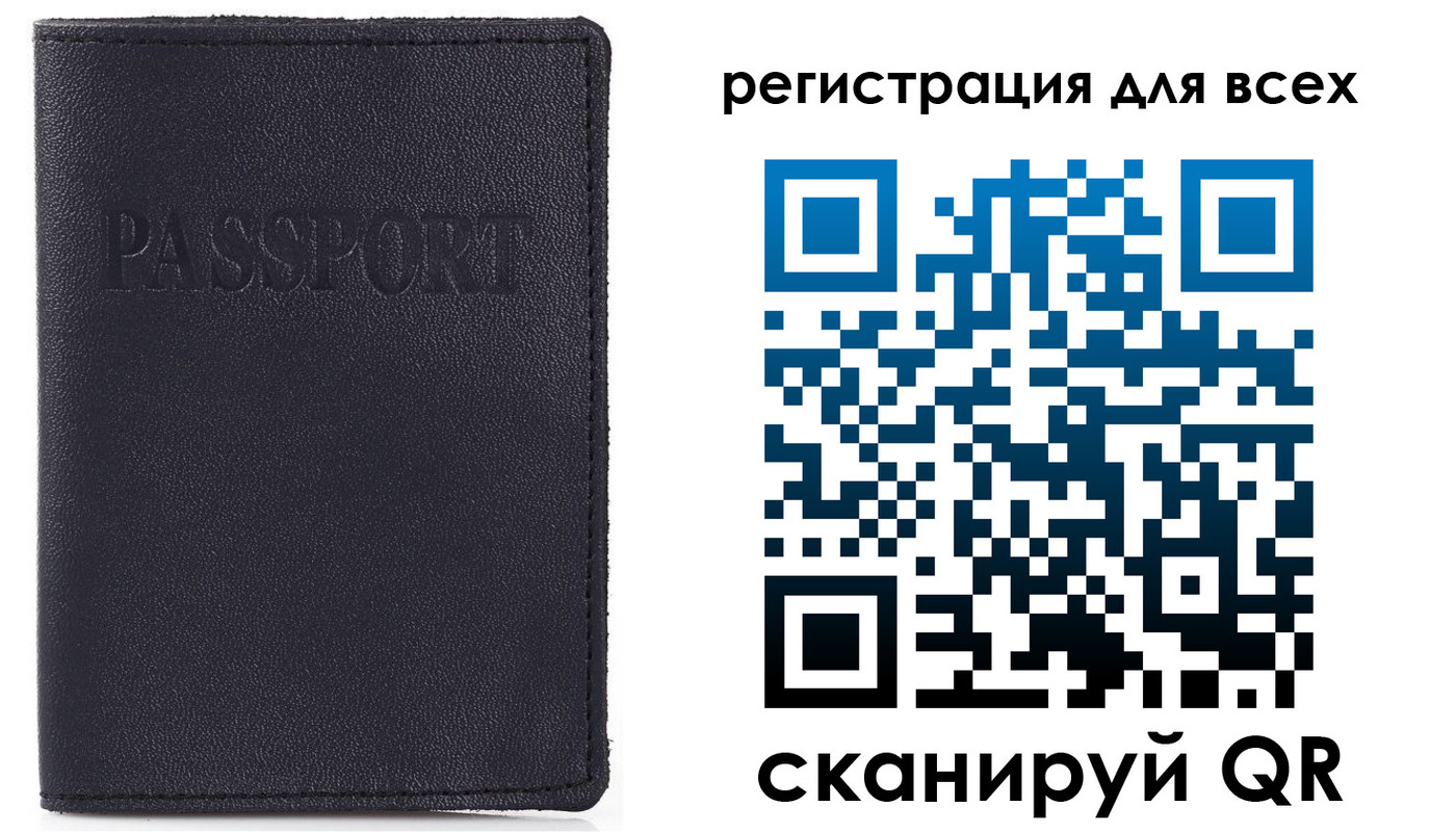 временная регистрация недорого в Покачах