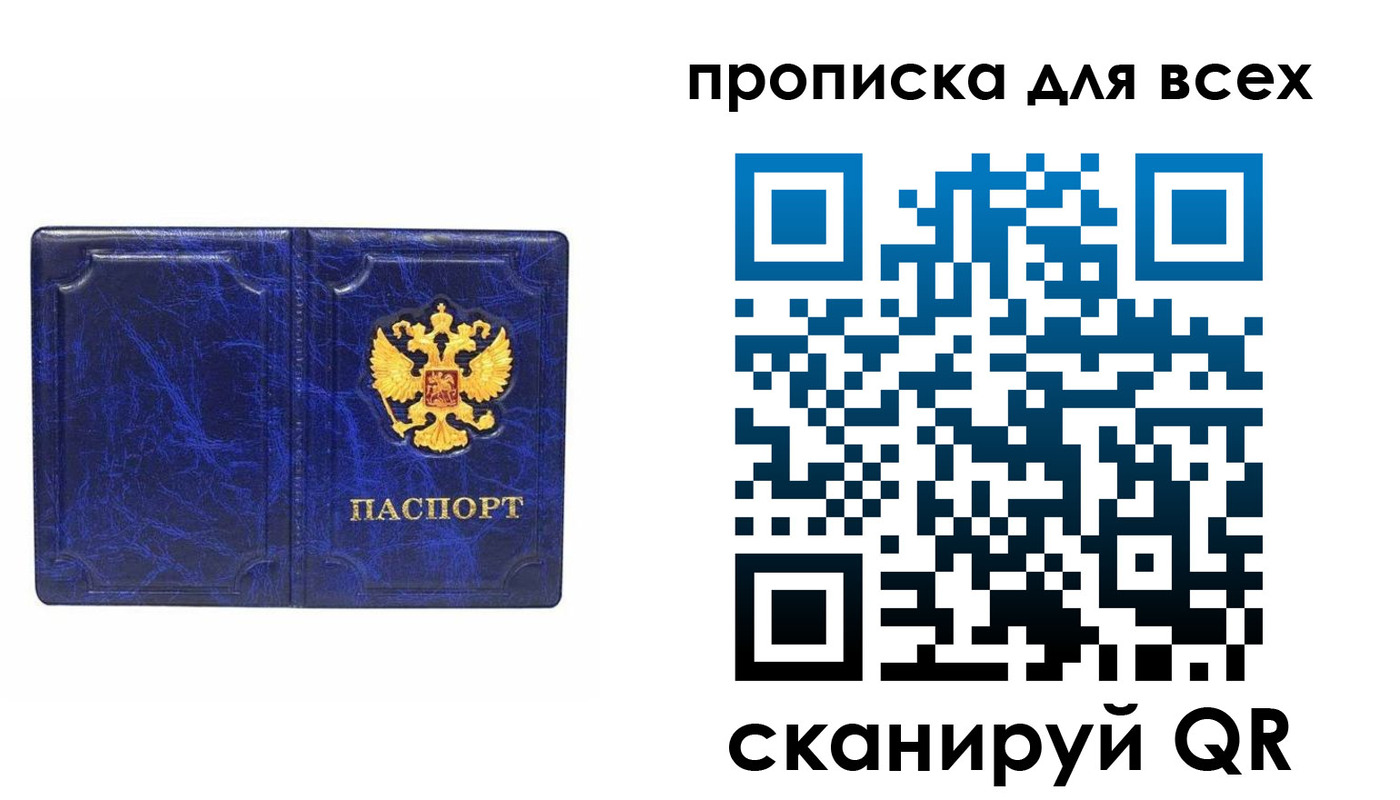 прописка поиск в Покачах
