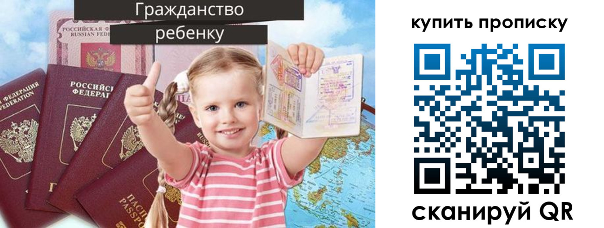 временная регистрация в квартире в Покачах
