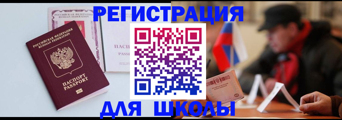временная регистрация госуслуги в Покачах